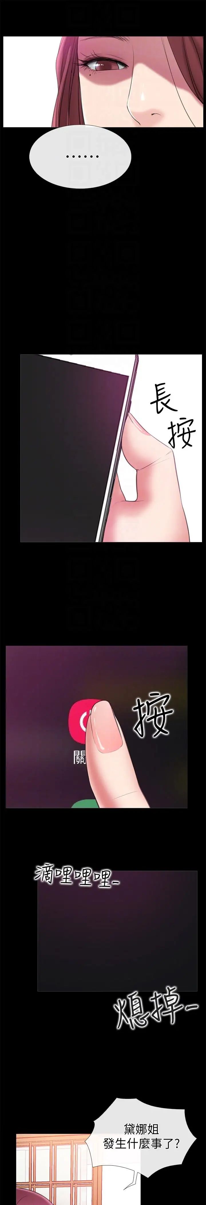 愛情店到店第7話-妳男友借我一下