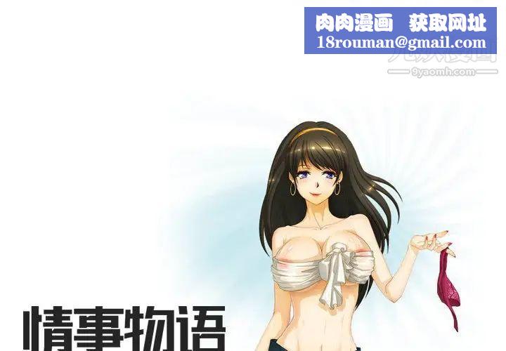 情事物语Friend第4话