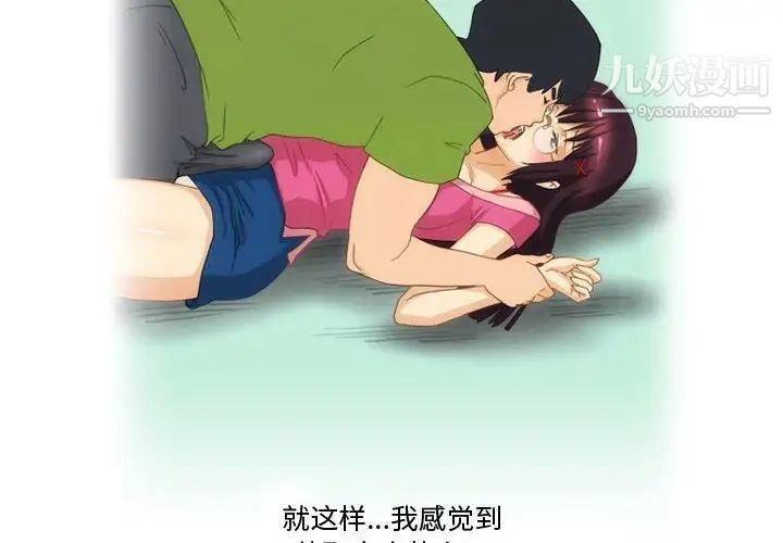 情事物語Friend第4話