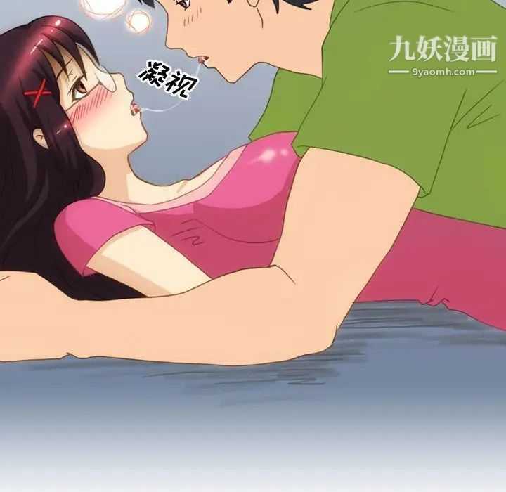 情事物語Friend第4話