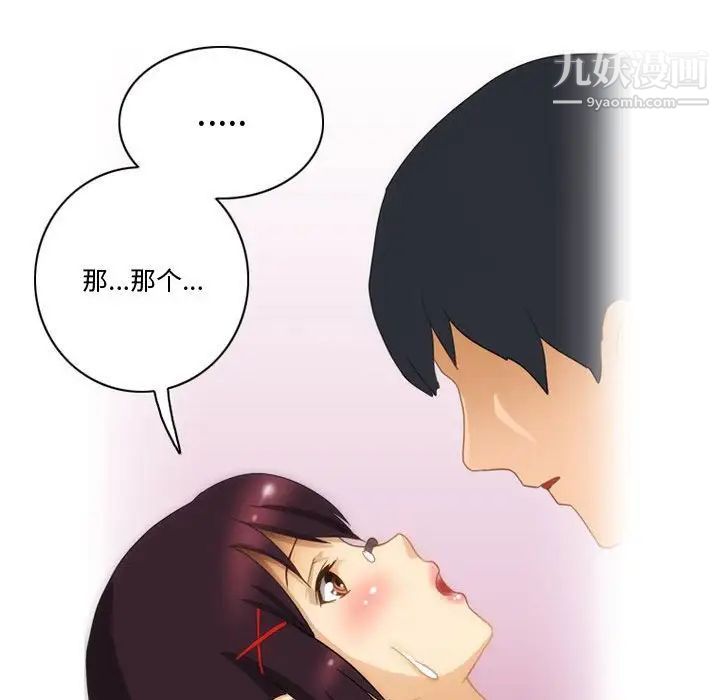 情事物语Friend第4话