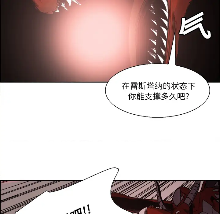 Erostica~征服美女记第20话