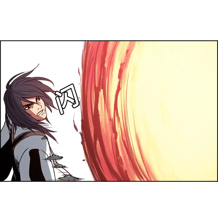 Erostica~征服美女记第20话