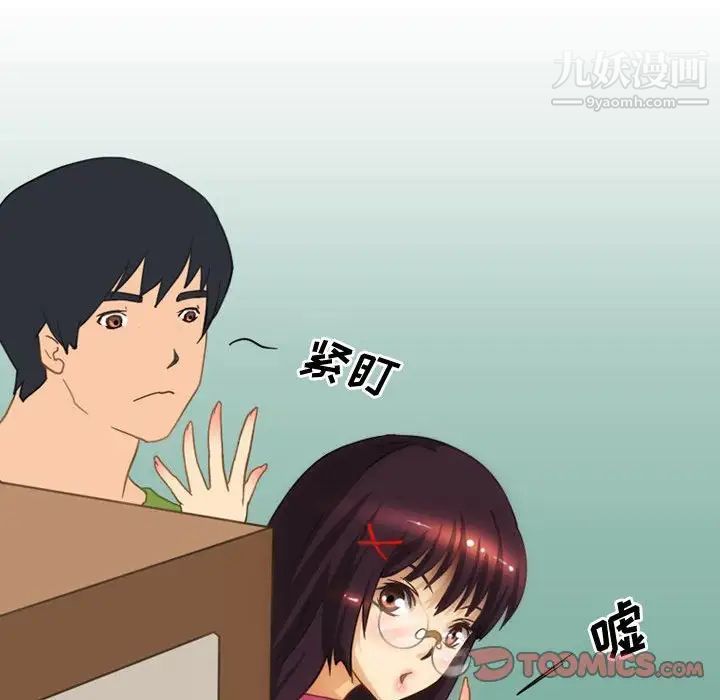 情事物語Friend第4話