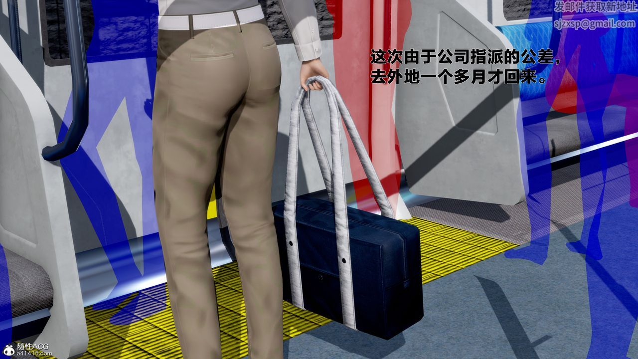 [3D]女友與蔡伯第01話