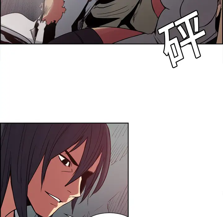 Erostica~征服美女记第20话