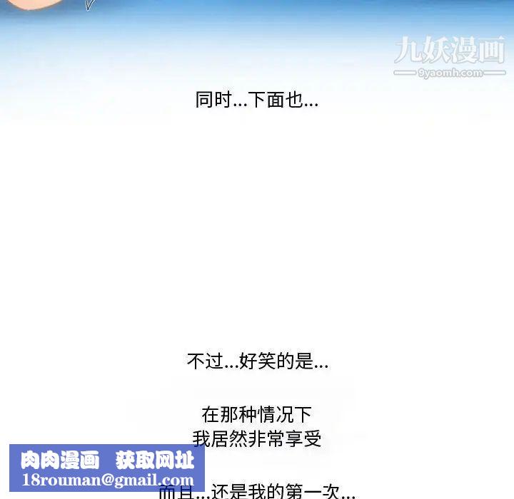 情事物语Friend第4话