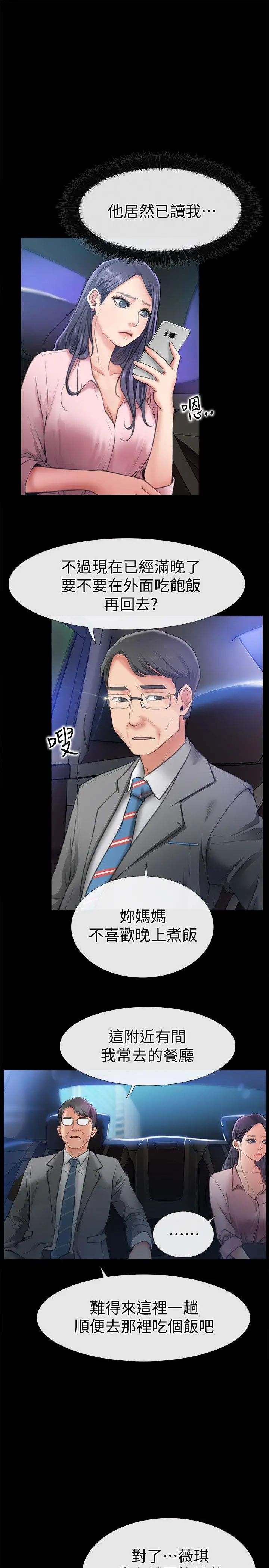 爱情店到店第8话-足以忘记女友的Q弹滋味