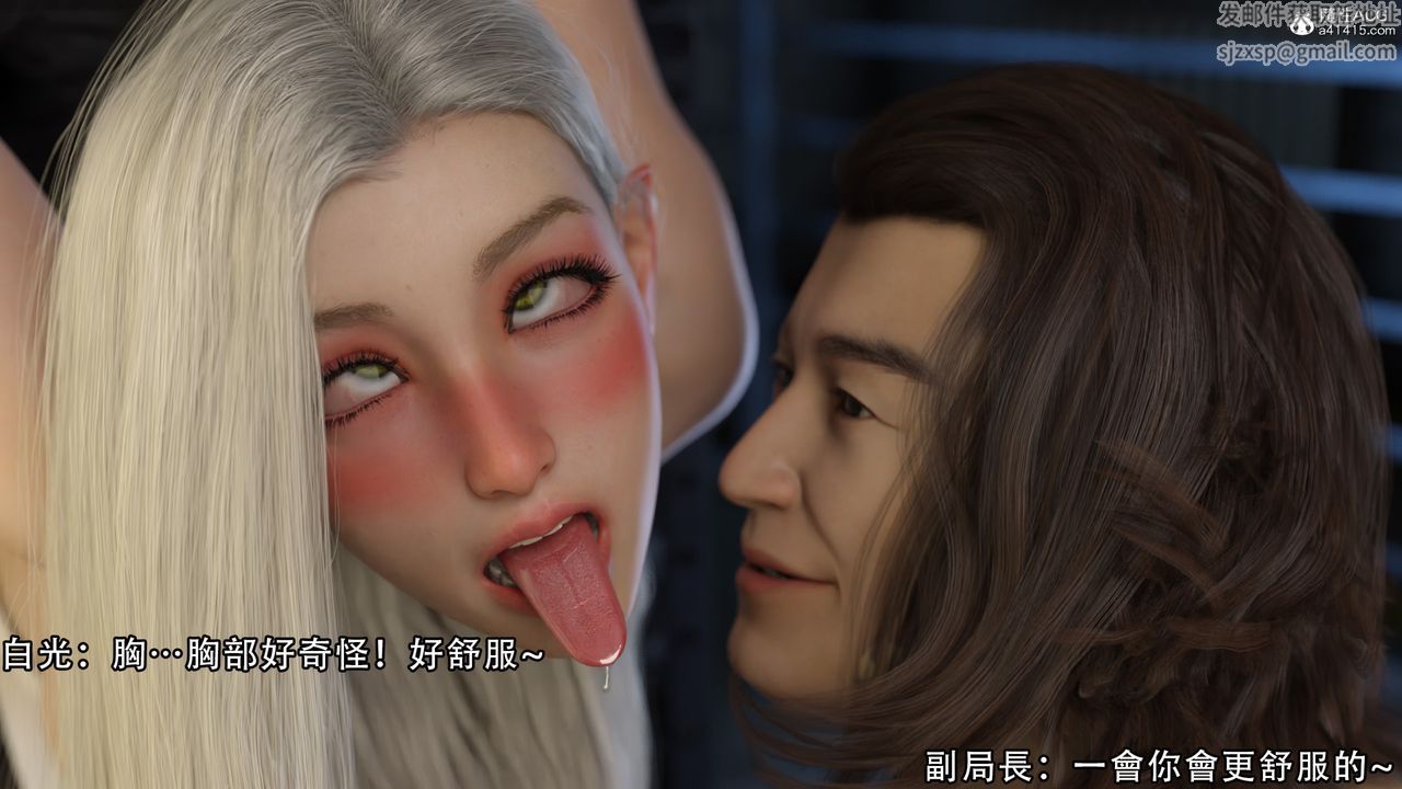 [3D]逆轉HD+IF第10話