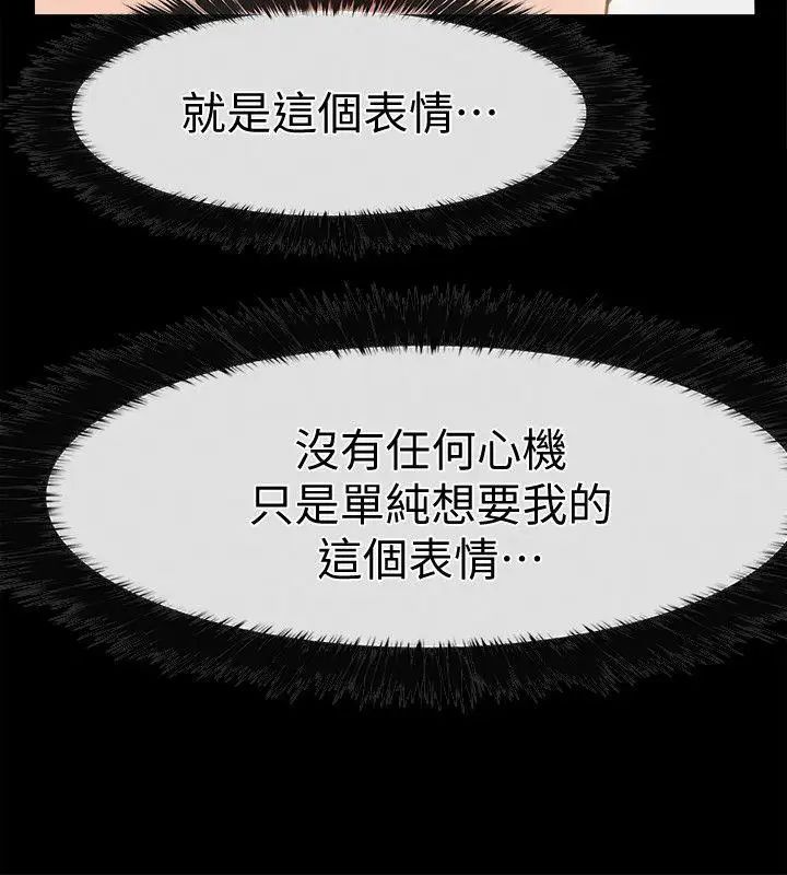 爱情店到店第8话-足以忘记女友的Q弹滋味