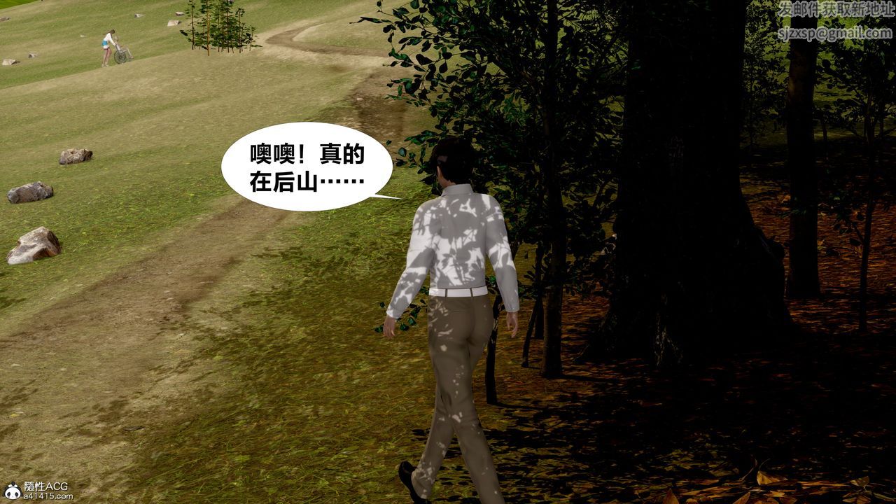 [3D]女友与蔡伯第01话