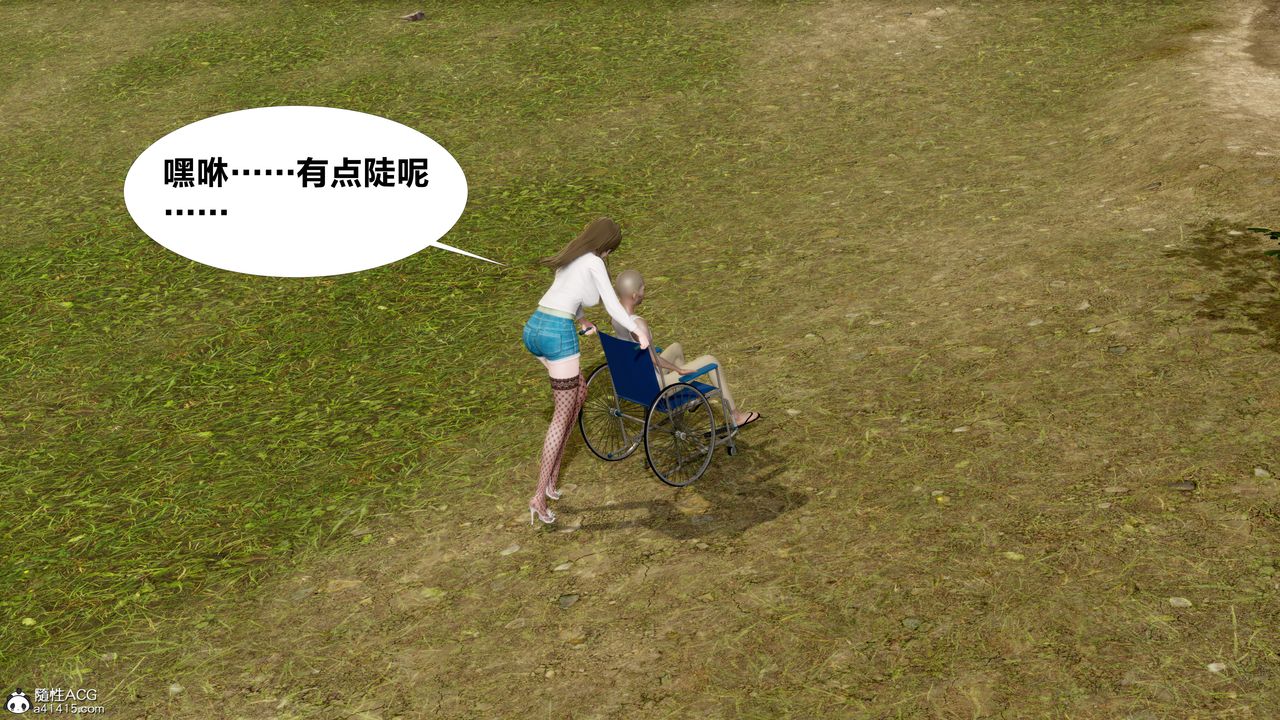 [3D]女友与蔡伯第01话