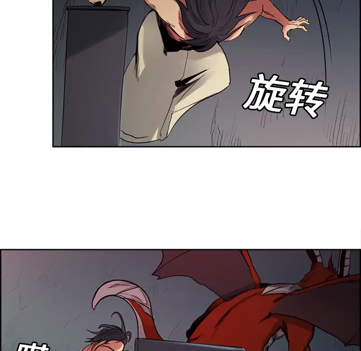 Erostica~征服美女记第20话