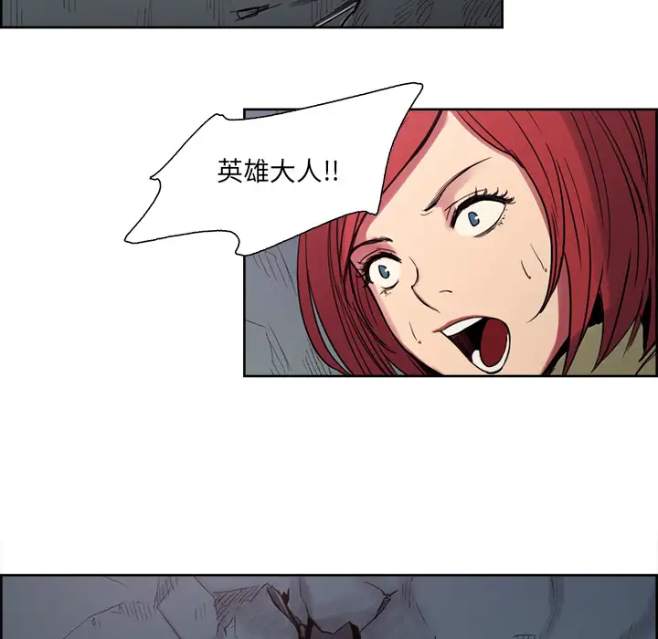 Erostica~征服美女记第20话