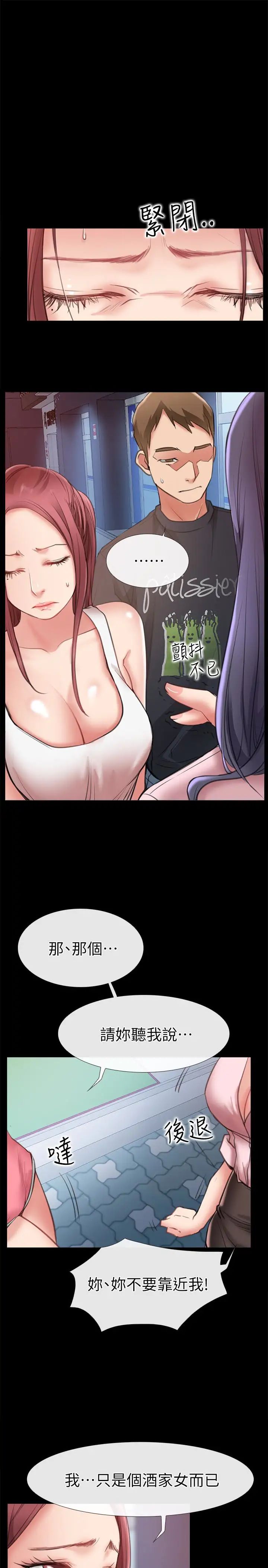 爱情店到店第9话-新来的工读生张淑芬