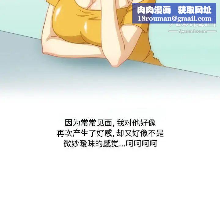 情事物语Friend第5话