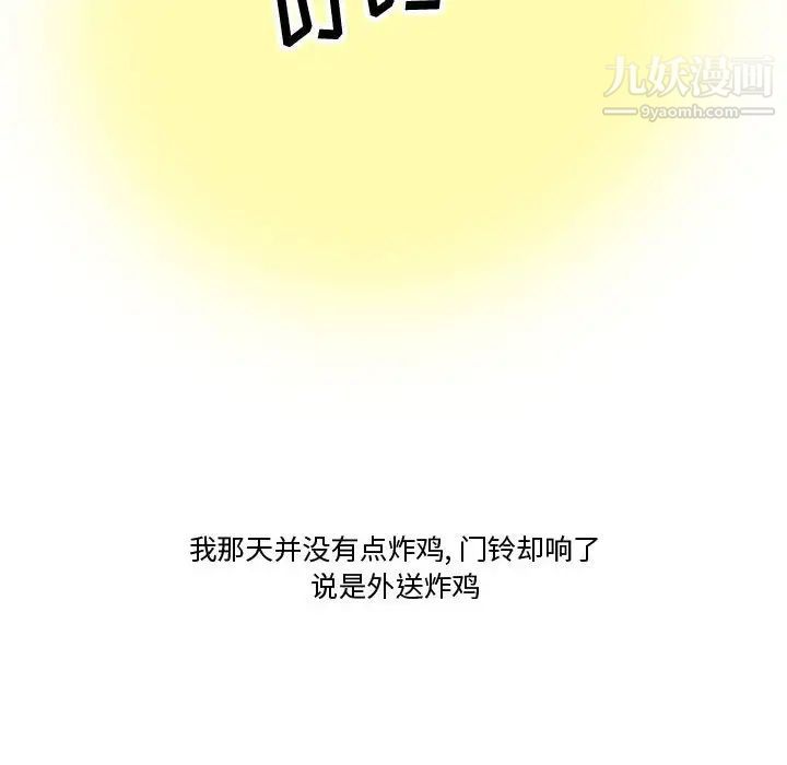 情事物語Friend第5話