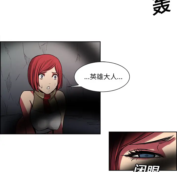 Erostica~征服美女记第21话