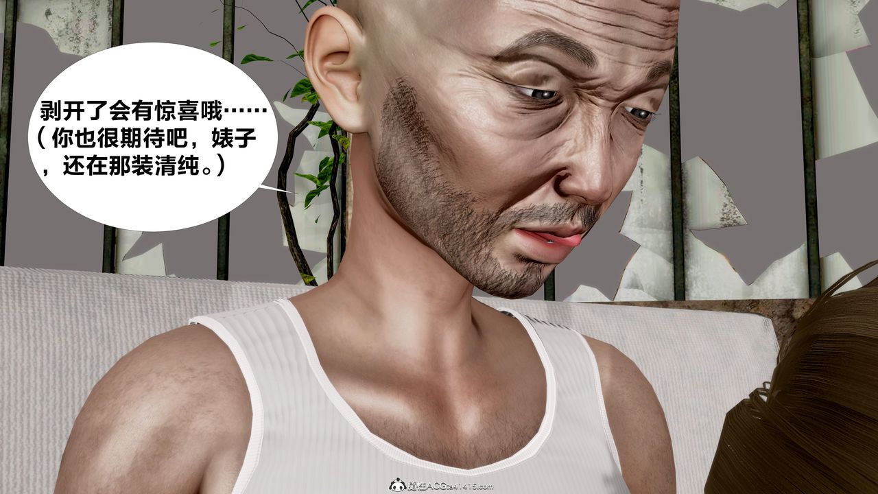 [3D]女友与蔡伯第02话