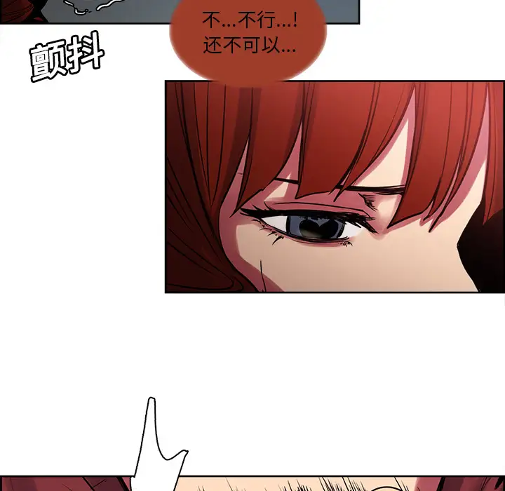 Erostica~征服美女记第21话