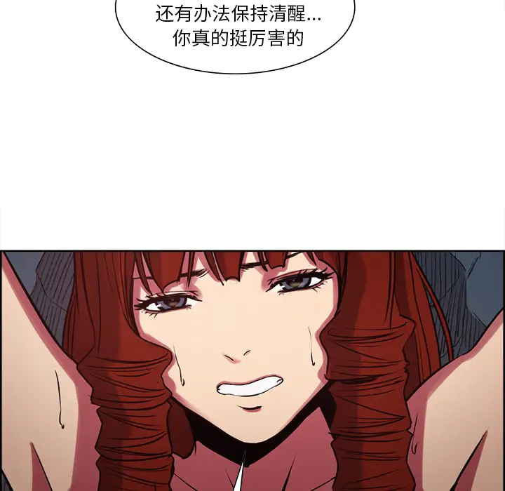 Erostica~征服美女记第21话