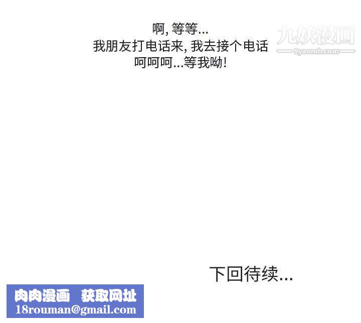 情事物语Friend第5话