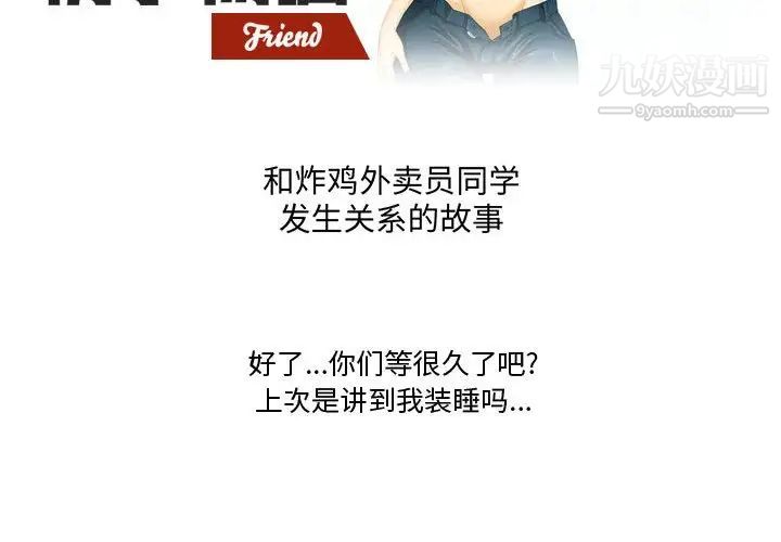 情事物语Friend第6话