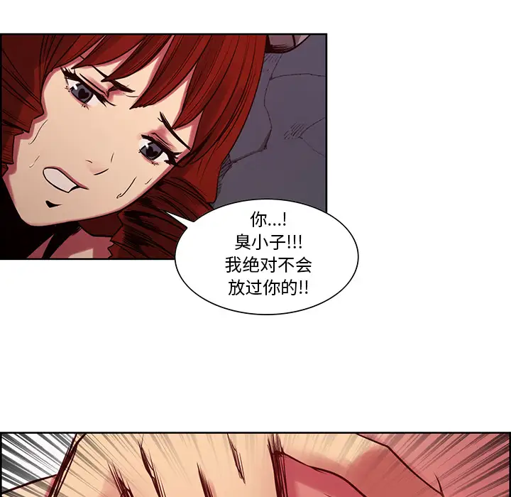 Erostica~征服美女记第22话