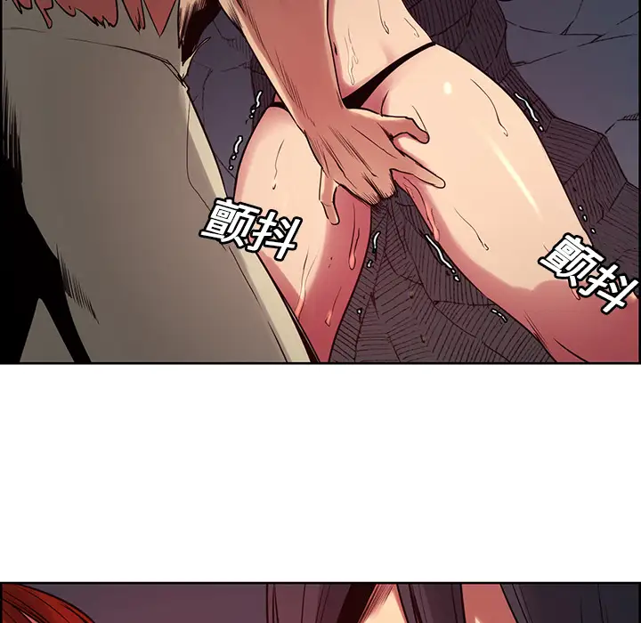 Erostica~征服美女记第22话