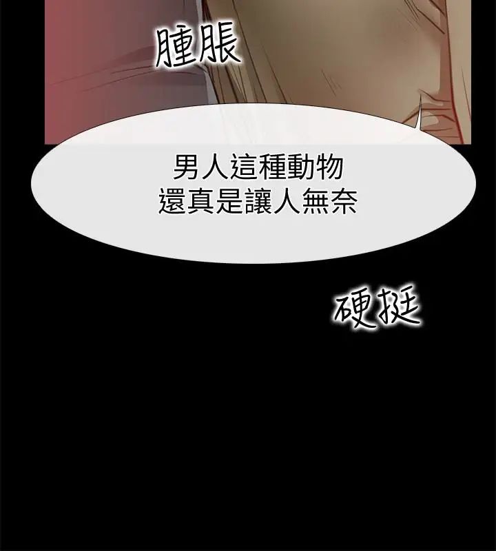 爱情店到店第10话-在更衣室里忏悔