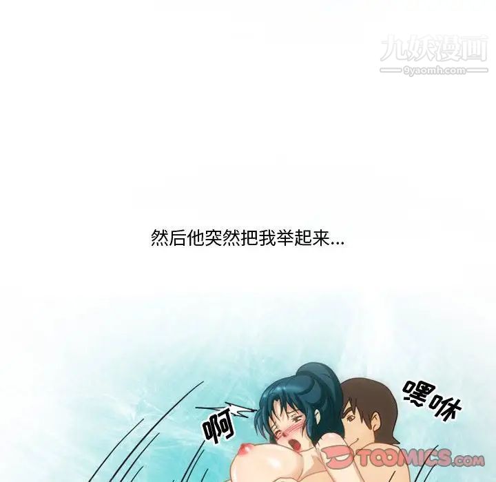 情事物語Friend第6話