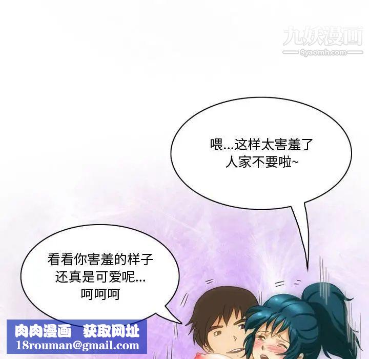 情事物语Friend第6话