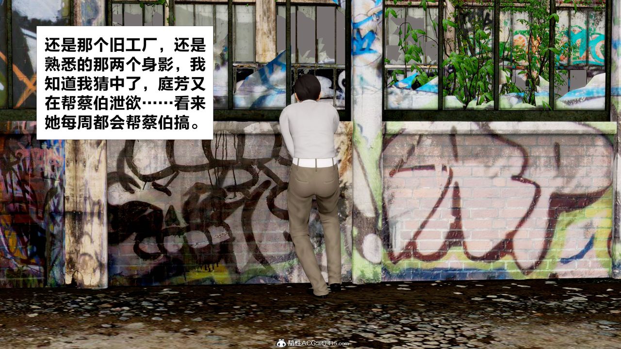 [3D]女友与蔡伯第03话-最终话