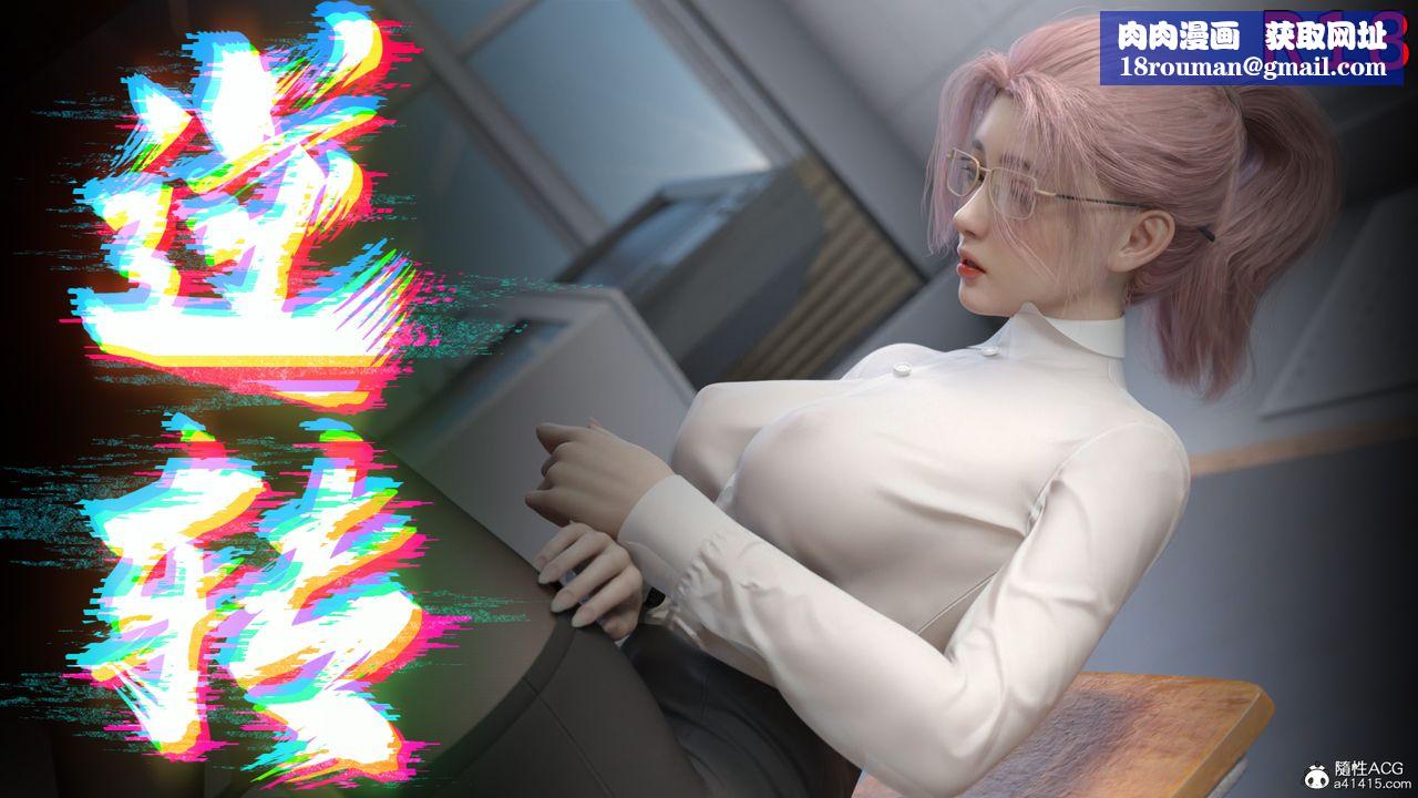 [3D]逆转HD+IF第12话