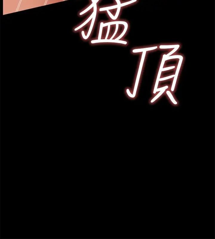 愛情店到店第11話-偷窺