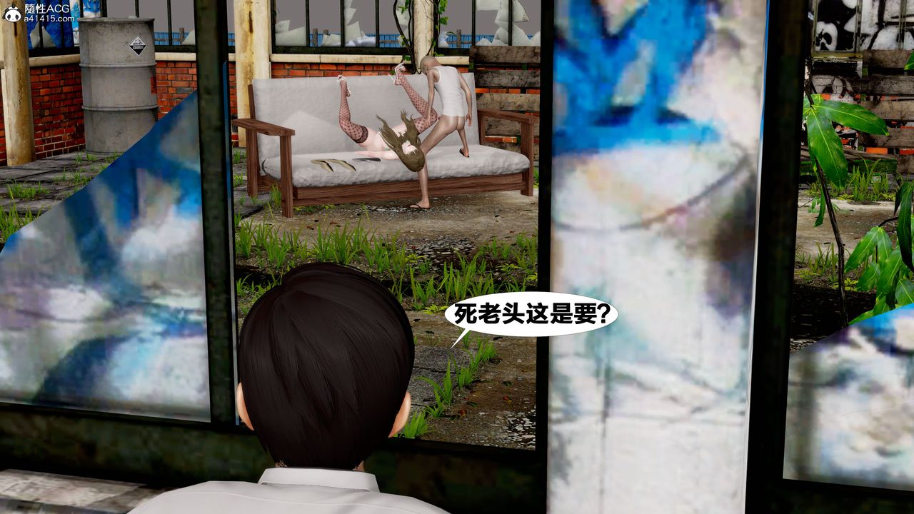 [3D]女友与蔡伯第03话-最终话