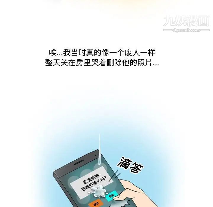 情事物語Friend第7話