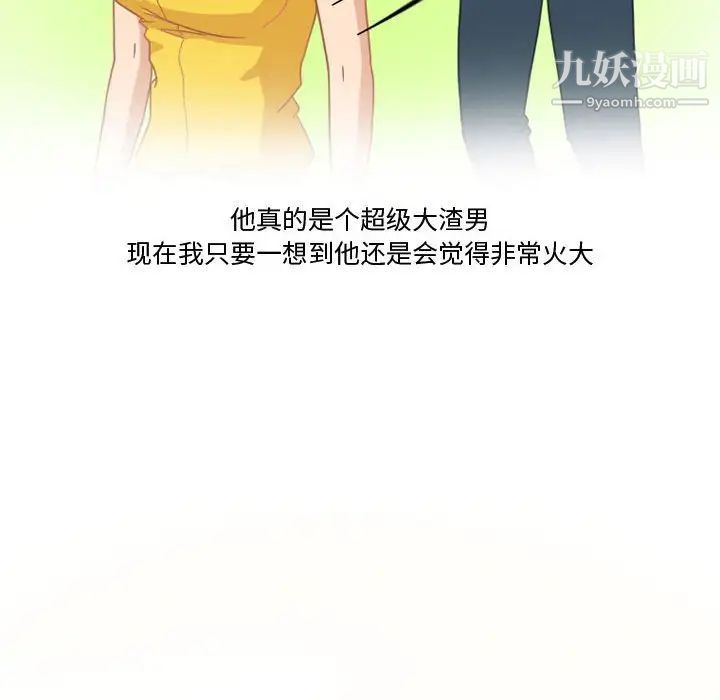 情事物语Friend第7话