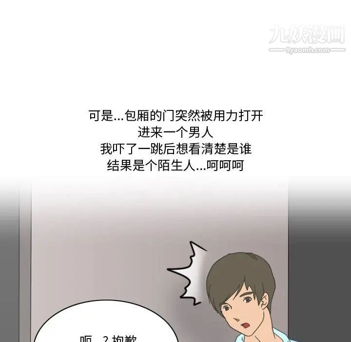 情事物語Friend第7話