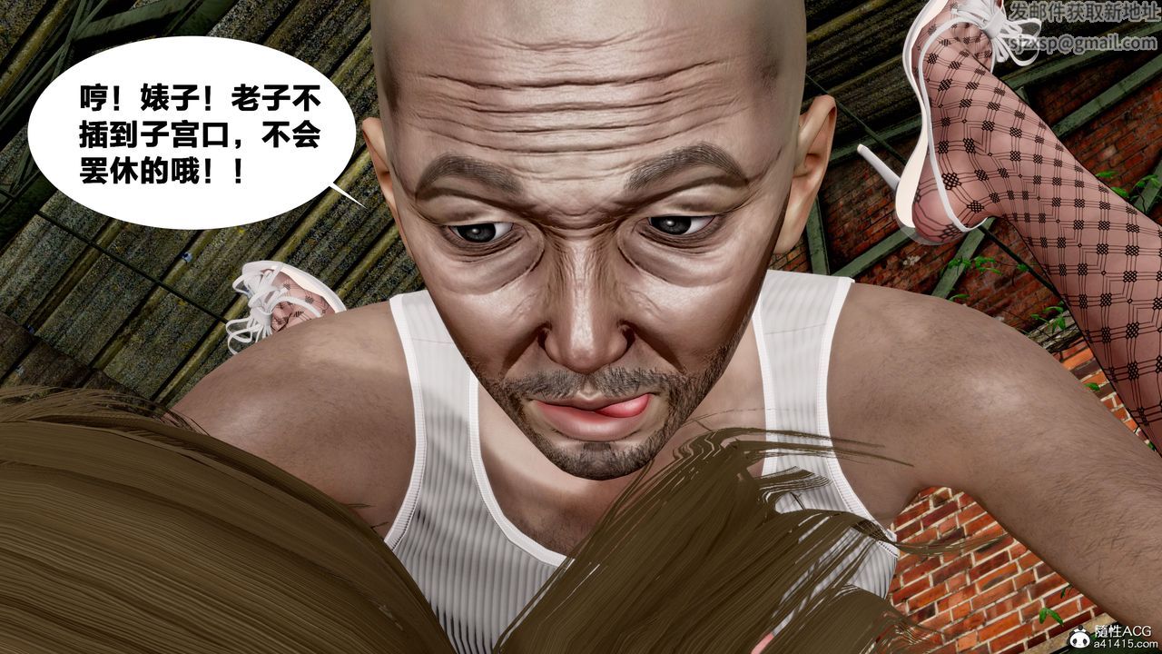 [3D]女友与蔡伯第03话-最终话