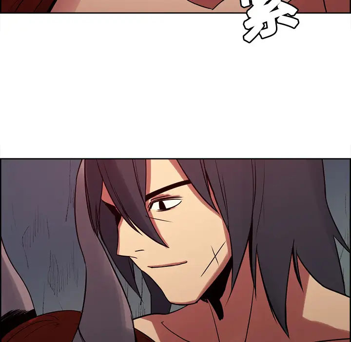 Erostica~征服美女记第23话