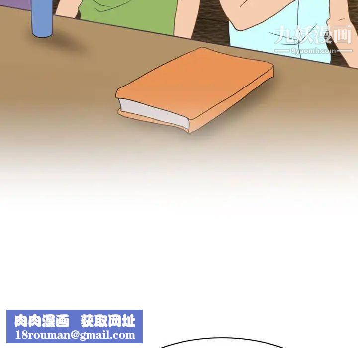 情事物语Friend第7话