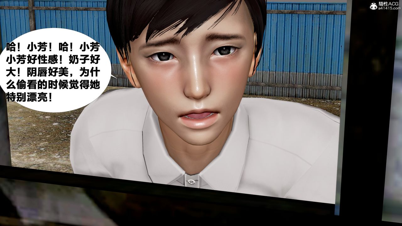 [3D]女友与蔡伯第03话-最终话