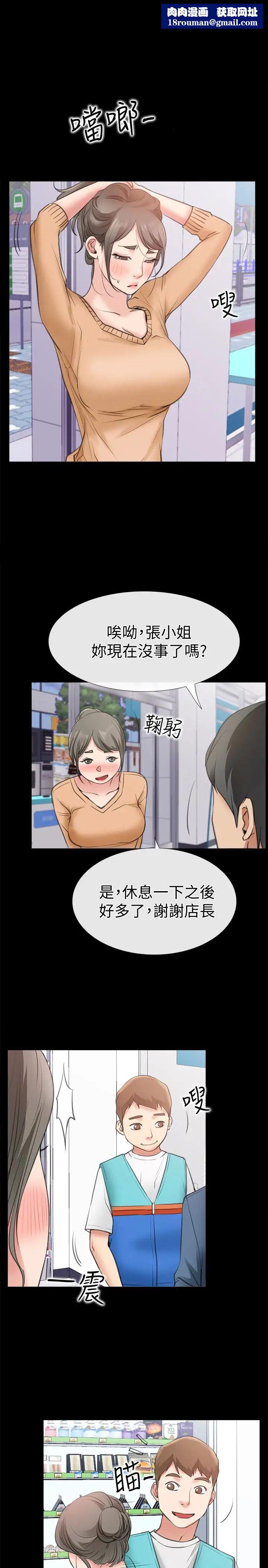 爱情店到店第12话-我在家俊面前兴奋了吗