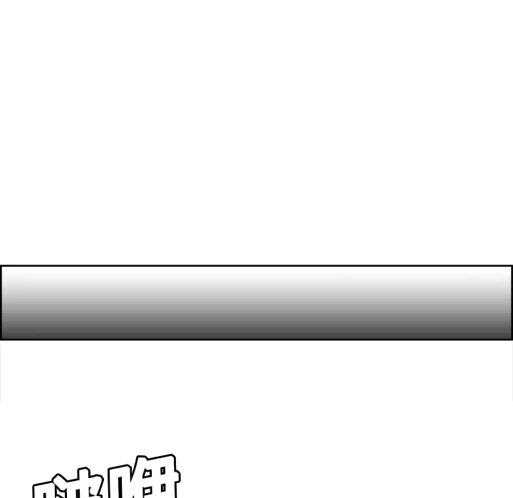 Erostica~征服美女记第23话