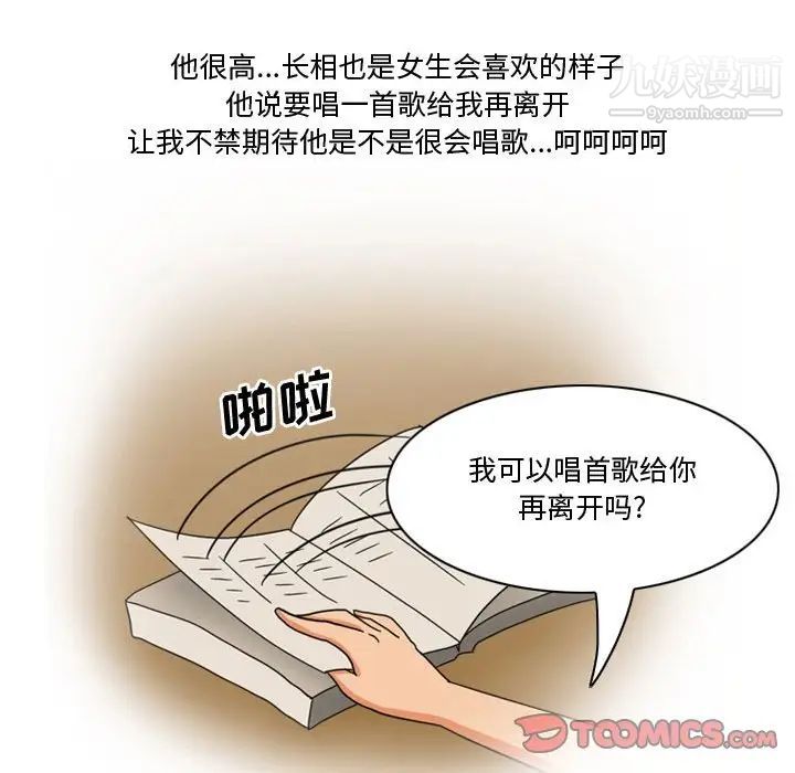 情事物語Friend第7話