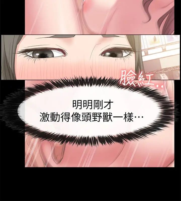 爱情店到店第12话-我在家俊面前兴奋了吗