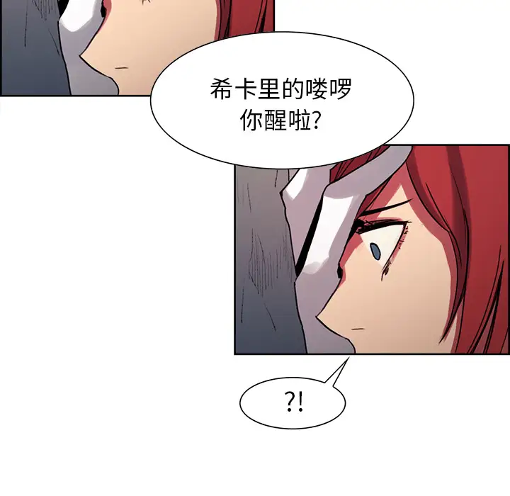 Erostica~征服美女记第23话