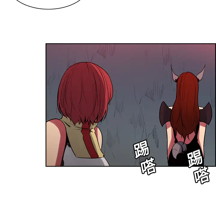 Erostica~征服美女记第23话