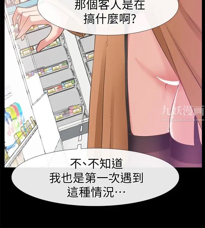 爱情店到店第12话-我在家俊面前兴奋了吗